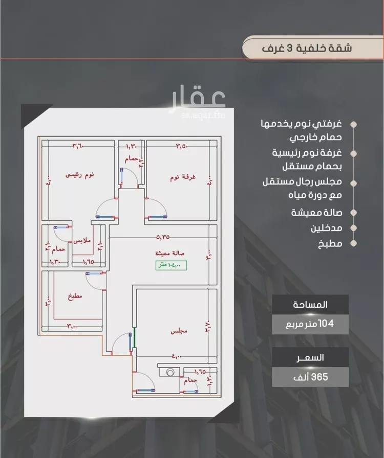 شقة للبيع في شارع إبراهيم بن فتوح العقيلي, حي الصواري, مدينة جدة, منطقة مكة المكرمة صورة 2