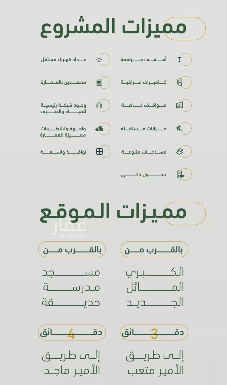 شقة للبيع في شارع ابن هبرة, حي الصفاء, مدينة جدة, منطقة مكة المكرمة صورة 2