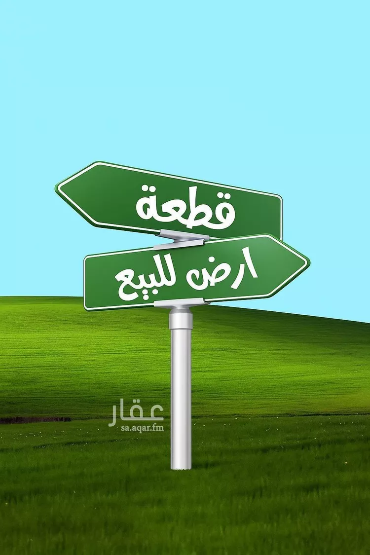 أرض للبيع في حي الهجرة, مدينة جدة, منطقة مكة المكرمة