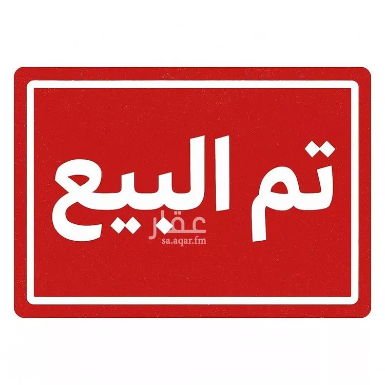 شقة للبيع في شارع قيس بن الخشخاش, حي الصفاء, مدينة جدة, منطقة مكة المكرمة