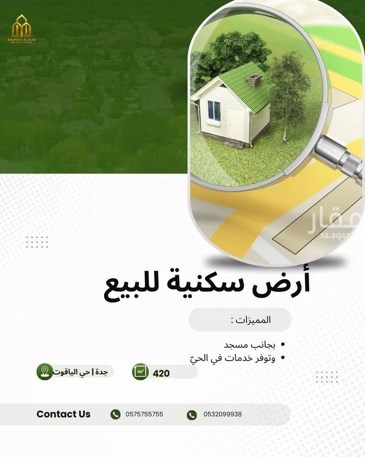 Land for Sale in Jeddah Al Yaqout