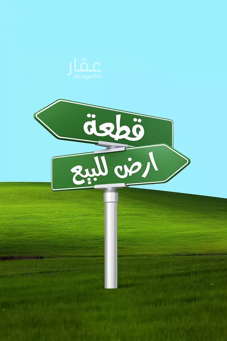 Land for Sale in Buraydah Ar Rihab
