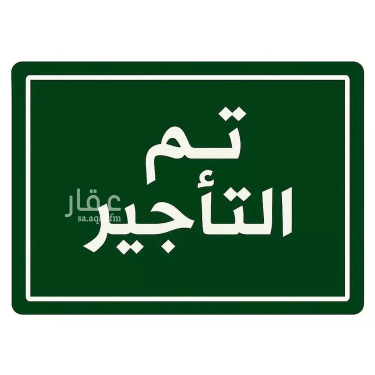 شقة للإيجار في حي السيف, مدينة الدمام, المنطقة الشرقية