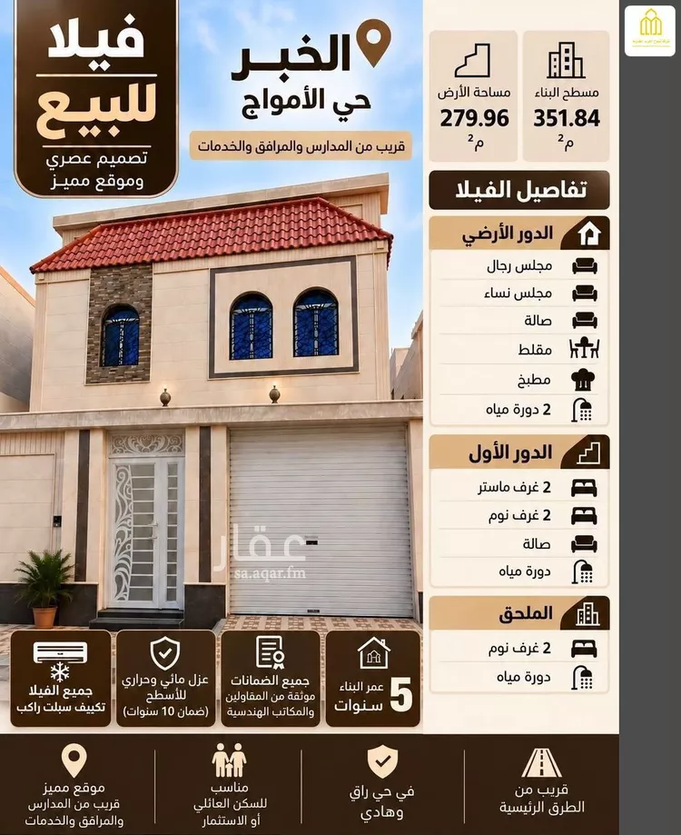شقة للبيع في شارع الصناعة, حي الأمواج, مدينة الخبر, المنطقة الشرقية