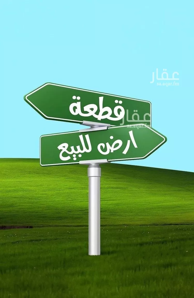 أرض للبيع في حي جوهرة ثول, مدينة ثول, منطقة مكة المكرمة