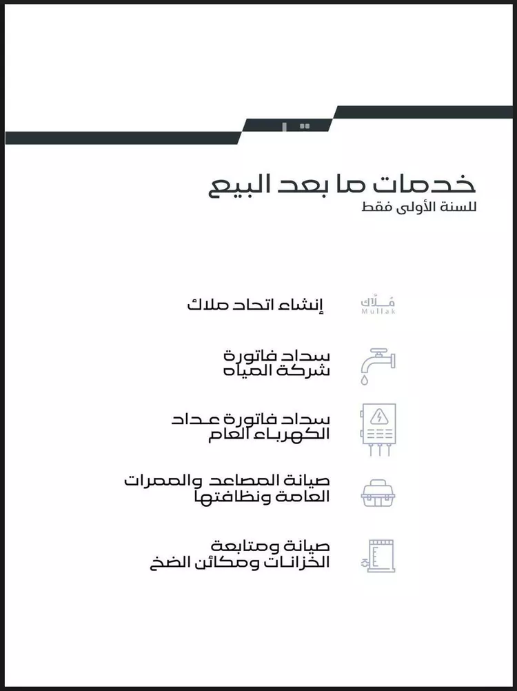 شقة للبيع في شارع 10ا, حي البحر, مدينة الخبر, المنطقة الشرقية صورة 4