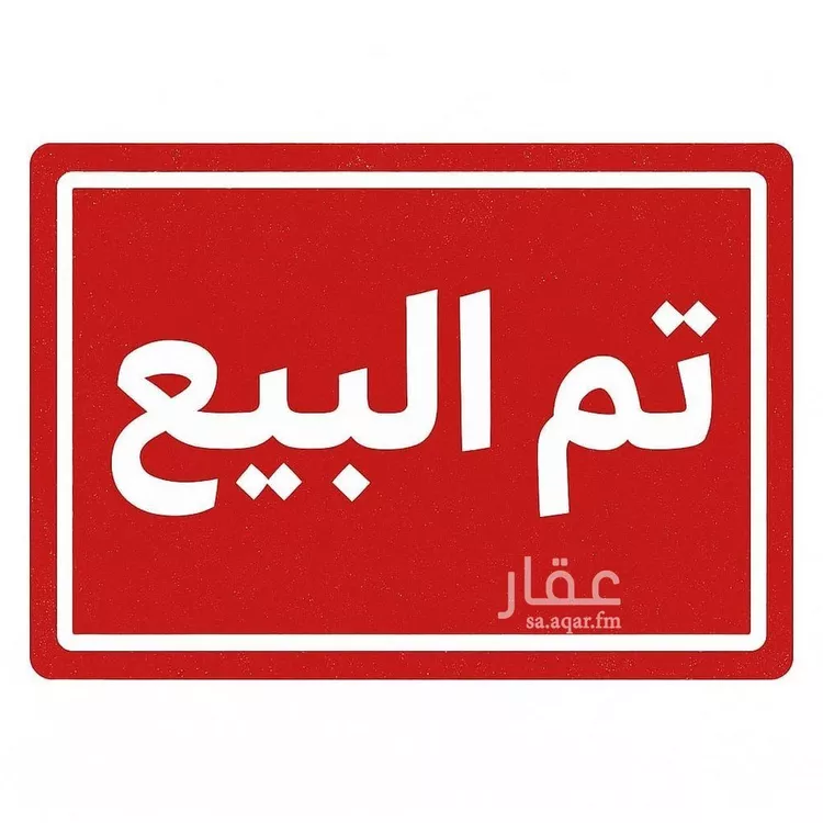 فيلا للبيع في شارع عبدالله بن حبان, حي الرمال, مدينة الرياض, منطقة الرياض