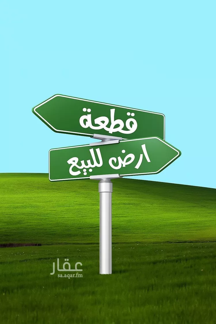 Land for Sale in Almajaridah Ar Rawdah