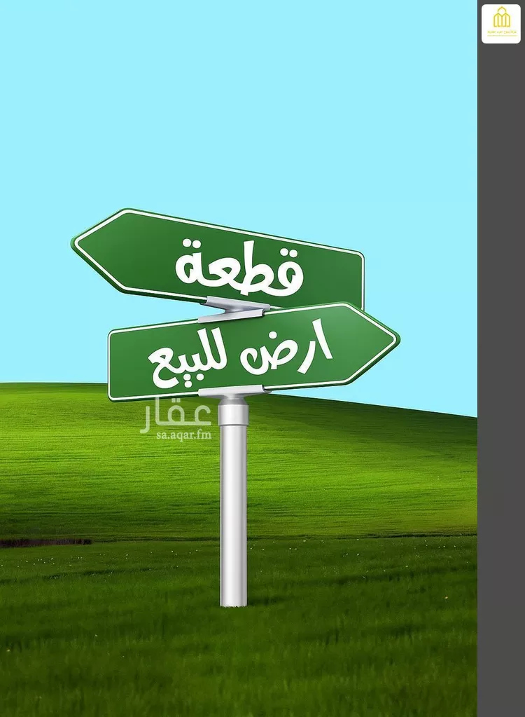 أرض للبيع في شارع الحارث بن عبد الله الأوسي, حي الهدا, مدينة الخرج, منطقة الرياض