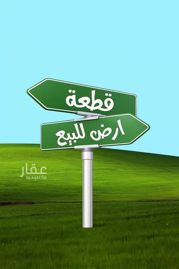 أرض للبيع في حي العويجاء, مدينة جدة, منطقة مكة المكرمة