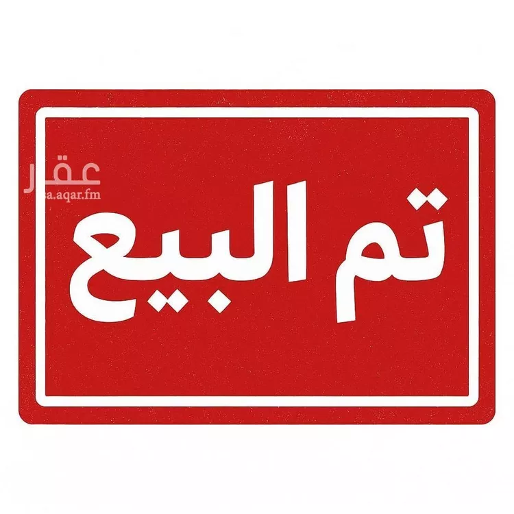 فيلا للبيع في شارع أبو الكرم عبد السلام, حي الياقوت, مدينة جدة, منطقة مكة المكرمة