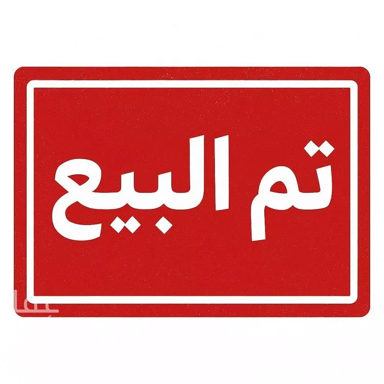 شقة للبيع في شارع غزوة الرجيع, حي الأخضر, مدينة تبوك, منطقة تبوك