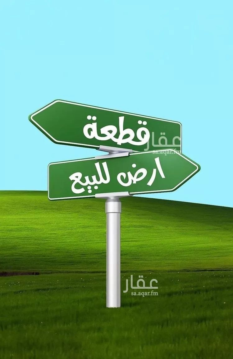 أرض للبيع في شارع سيسد, حي لية السفلي, مدينة الطائف, منطقة مكة المكرمة