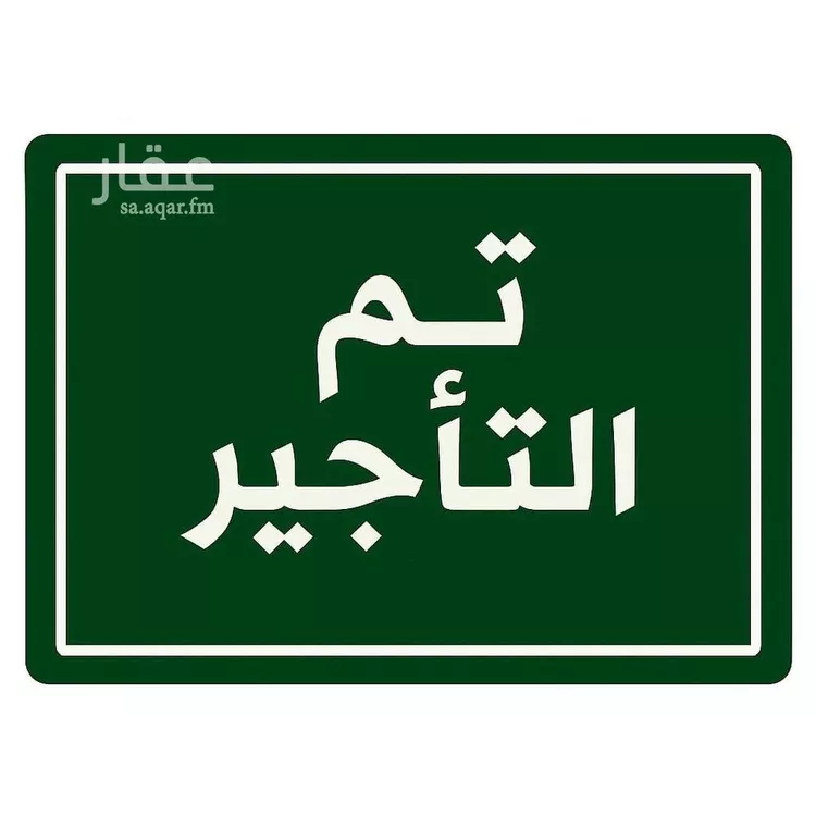 عمارة للإيجار في شارع الانهار العزبه, حي النهضة, مدينة جدة, منطقة مكة المكرمة