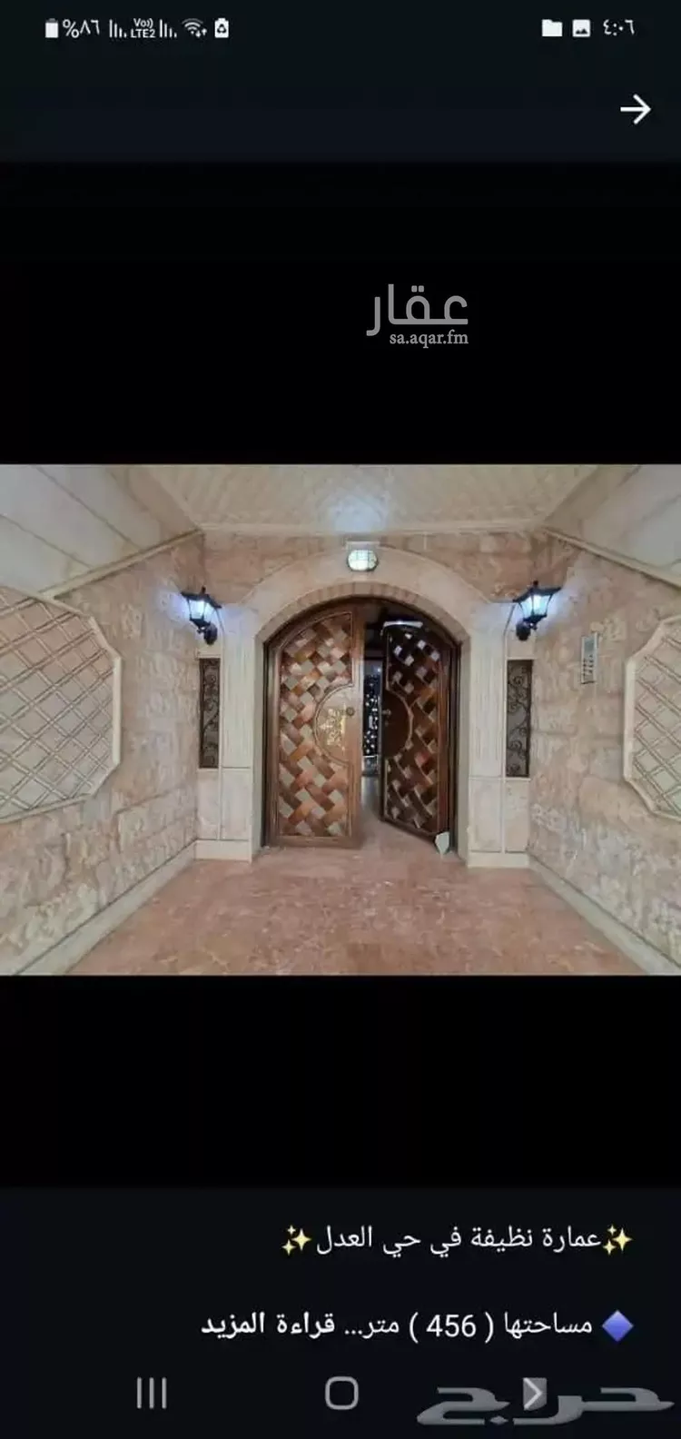 عمارة للبيع في شارع الجفيلية, حي جبل النور, مدينة مكة المكرمة, منطقة مكة المكرمة صورة 2