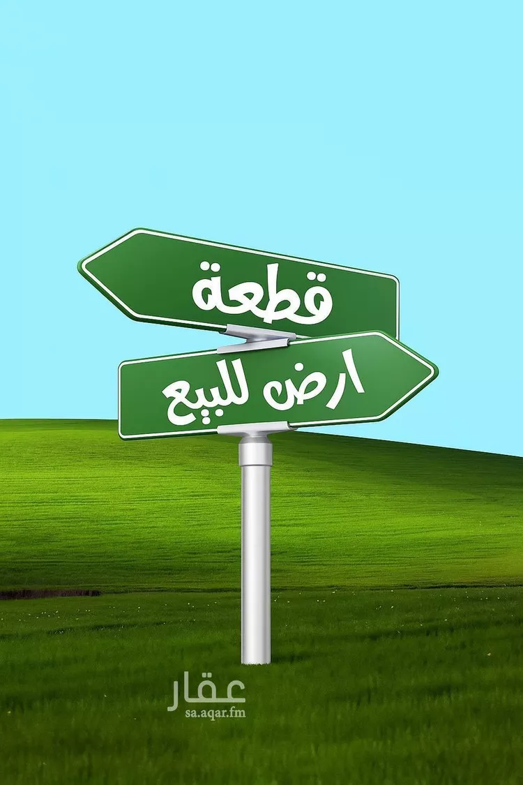 أرض للبيع في حي البراديه, مدينة البراديه, منطقة مكة المكرمة