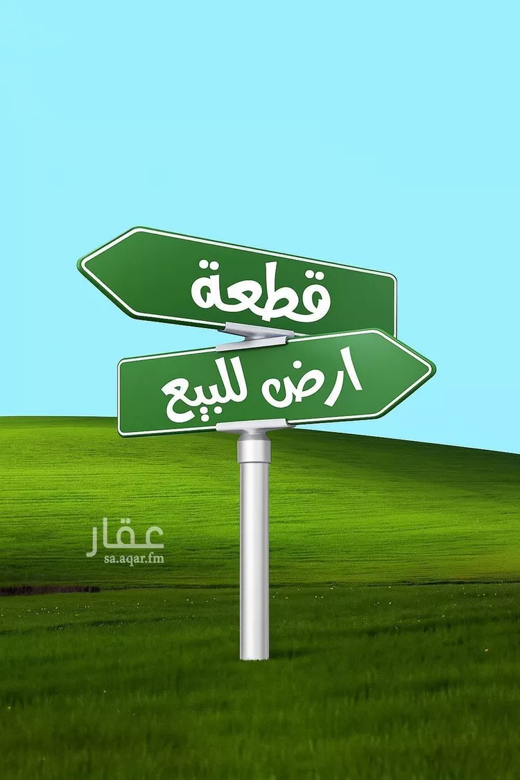 أرض للبيع في شارع المرقبان, حي النوارية, مدينة مكة المكرمة, منطقة مكة المكرمة