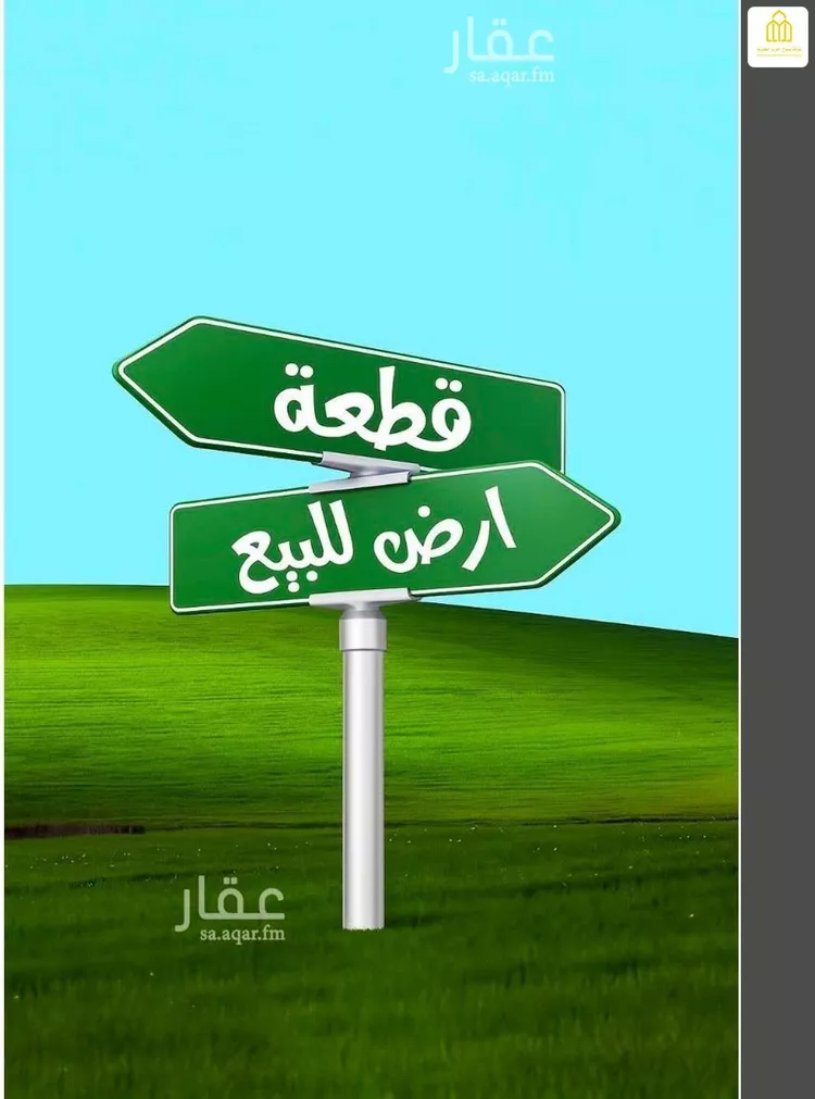 أرض للبيع في شارع سعيد بن الحارث السهمي, حي ريحه, مدينة الطائف, منطقة مكة المكرمة