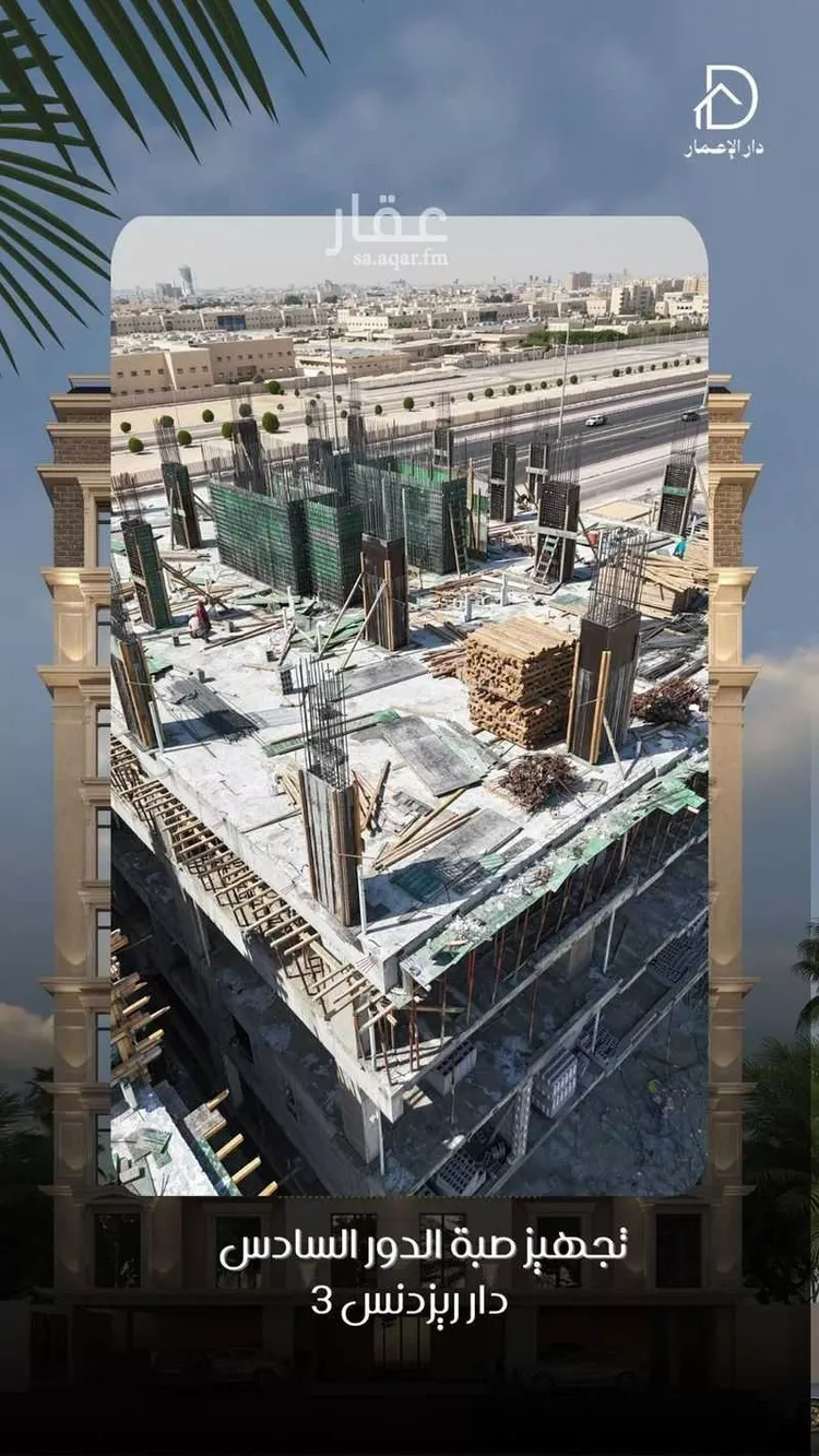 دار ريزيدنس 3 صورة 5