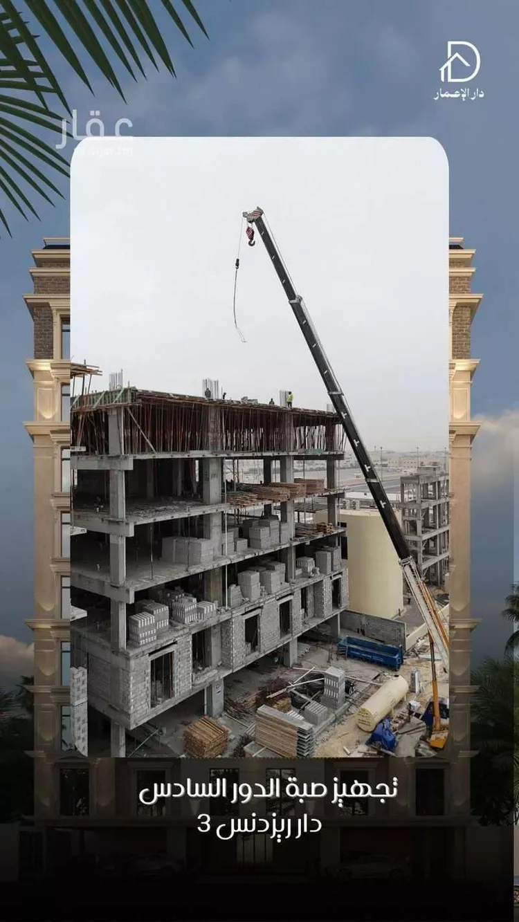 دار ريزيدنس 3 صورة 4