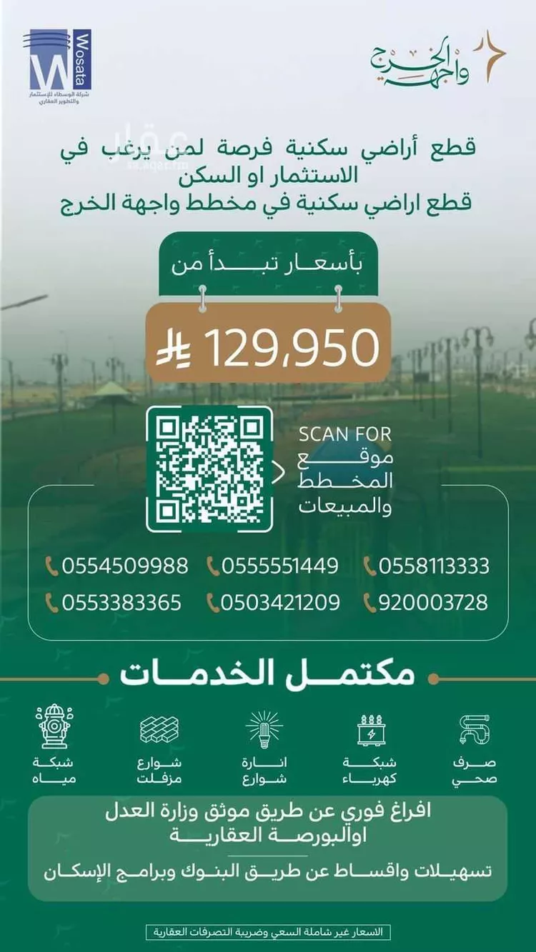 واجهة الخرج