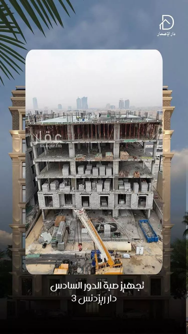 دار ريزيدنس 3 صورة 3