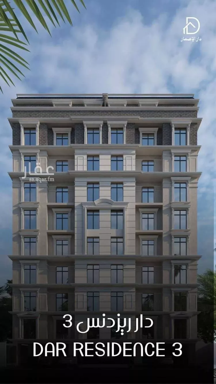 دار ريزيدنس 3 صورة 2