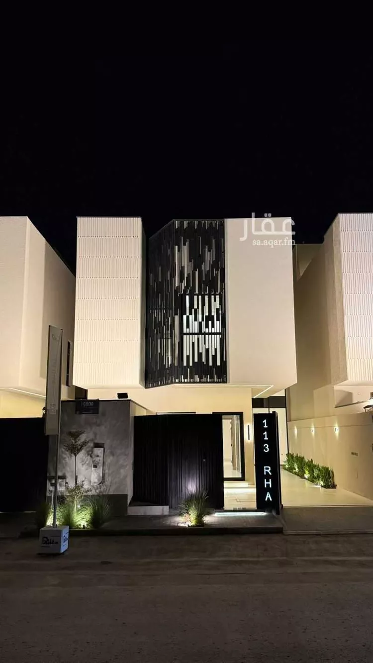رها النرجس صورة 3