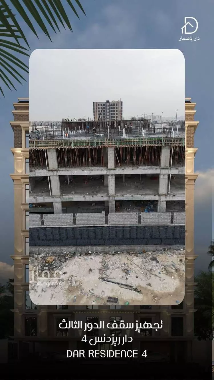 دار ريزيدنس 3 صورة 2