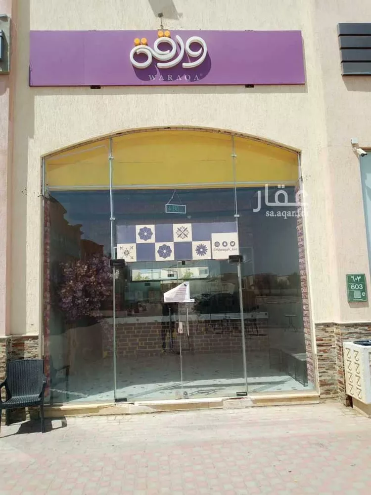 Shop for Rent in Yanbu Al Bathnah