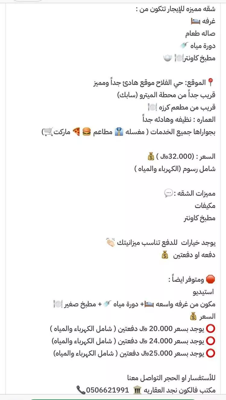 شقة للإيجار في شارع  عبدالله المخضوب, حي الفلاح, مدينة الرياض, منطقة الرياض صورة 5