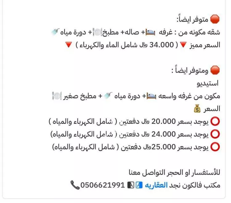 شقة للإيجار في شارع  عبدالله المخضوب, حي الفلاح, مدينة الرياض, منطقة الرياض صورة 5