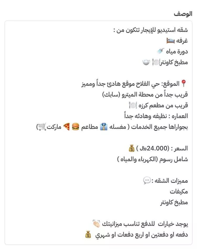 Studio for rent in Riyadh Al Falah ุตูุฑุฉ 5
