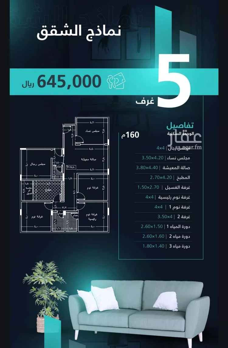 شقة للبيع في شارع السباحه, حي مشرفة, مدينة جدة, منطقة مكة المكرمة صورة 5