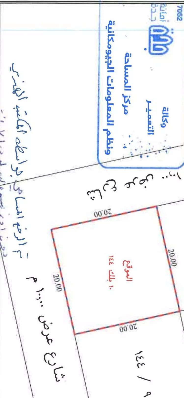 أرض للبيع في شارع عبدالله بن نصير, حي الفيصلية, مدينة جدة, منطقة مكة المكرمة صورة 2