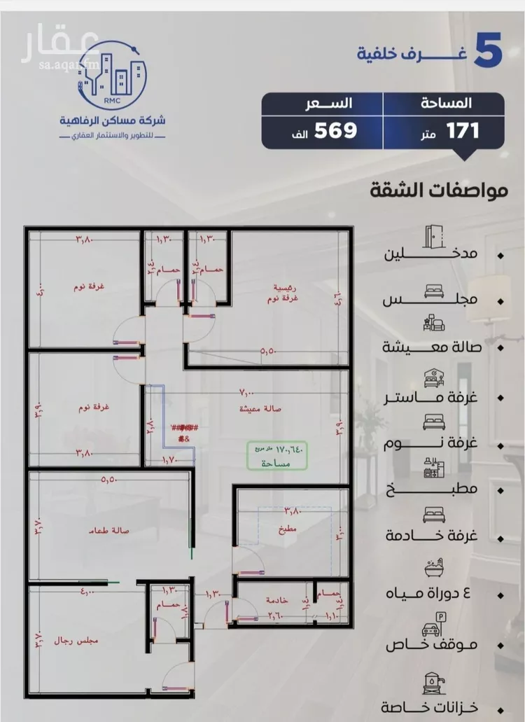 شقة للبيع في شارع التونس, حي النزهة, مدينة جدة, منطقة مكة المكرمة صورة 2