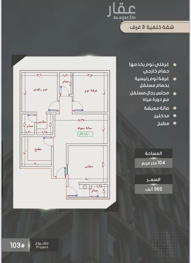 شقة للبيع في شارع إبراهيم بن فتوح العقيلي, حي الصواري, مدينة جدة, منطقة مكة المكرمة صورة 2