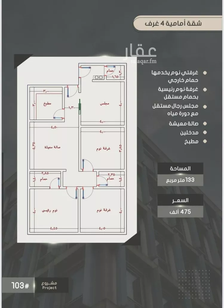 شقة للبيع في شارع إبراهيم بن فتوح العقيلي, حي الصواري, مدينة جدة, منطقة مكة المكرمة صورة 2