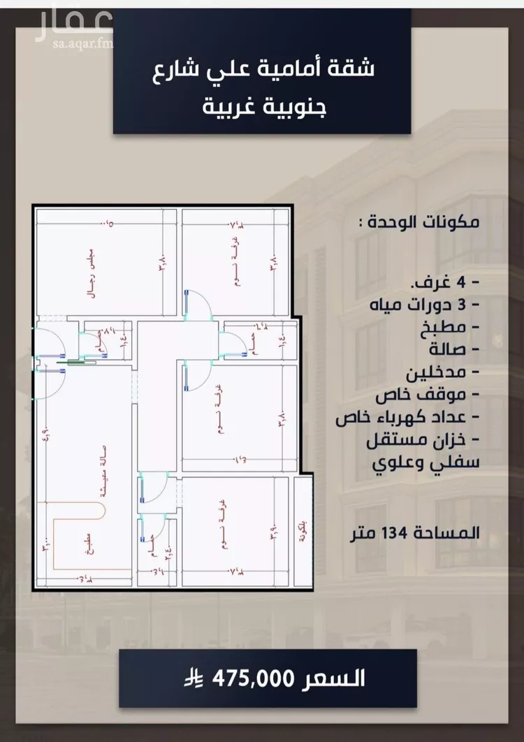 شقة للبيع في شارع إبراهيم بن فتوح العقيلي, حي الصواري, مدينة جدة, منطقة مكة المكرمة