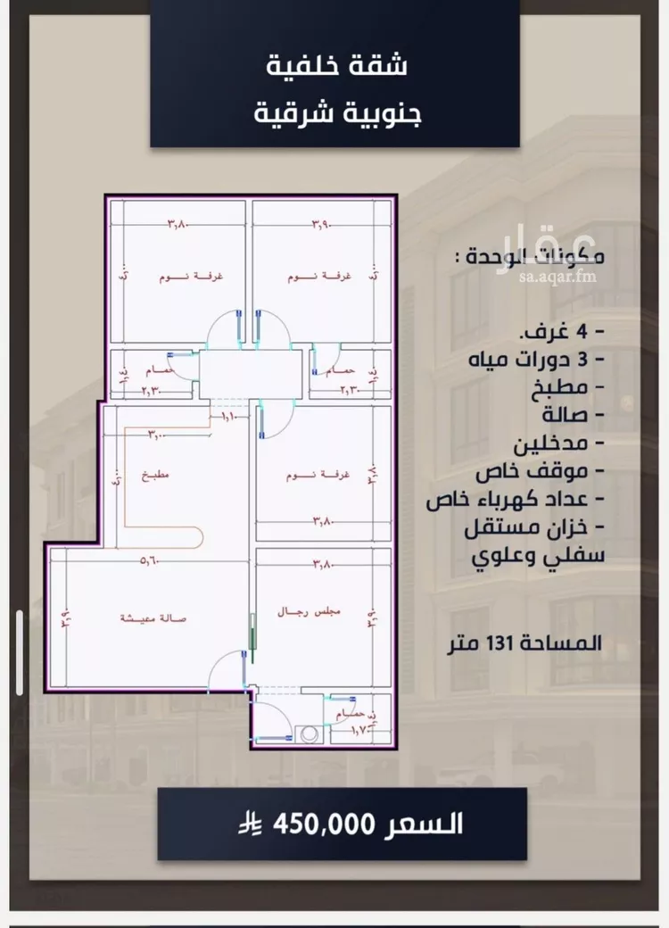 شقة للبيع في شارع الامير عبدالمجيد, حي الصواري, مدينة جدة, منطقة مكة المكرمة