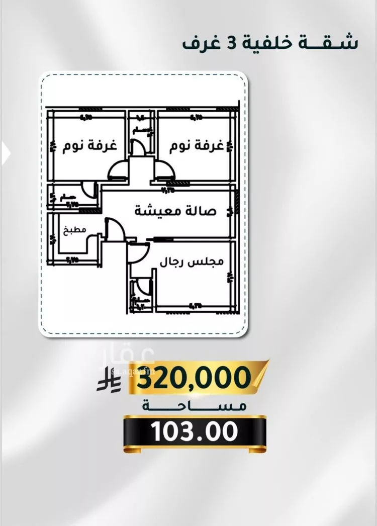 شقة للبيع في شارع الاسود, حي الثغر, مدينة جدة, منطقة مكة المكرمة