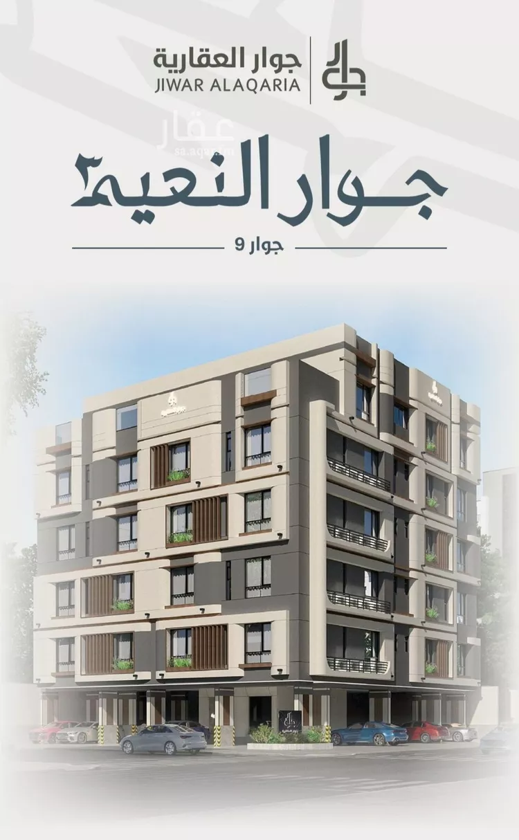 شقة للبيع في شارع ابو مصعب الاسدي, حي النعيم, مدينة جدة, منطقة مكة المكرمة صورة 2