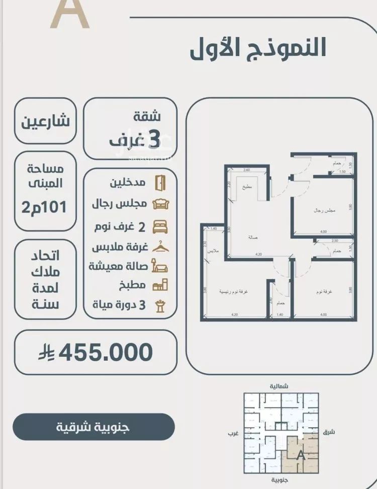 شقة للبيع في شارع ابو مصعب الاسدي, حي النعيم, مدينة جدة, منطقة مكة المكرمة صورة 2