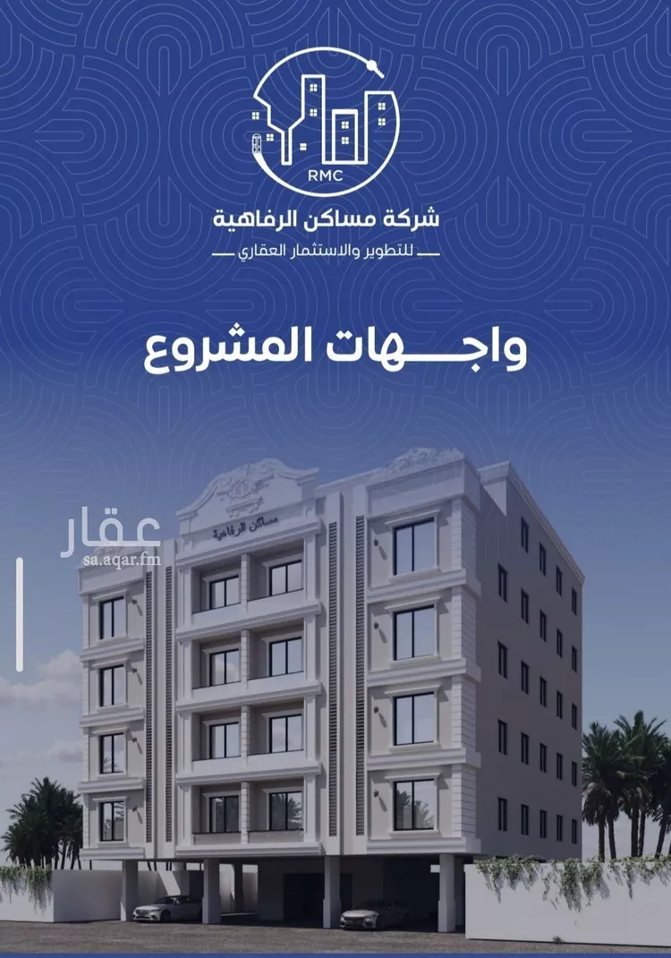 شقة للبيع في شارع نبهان الثمار, حي النزهة, مدينة جدة, منطقة مكة المكرمة صورة 2