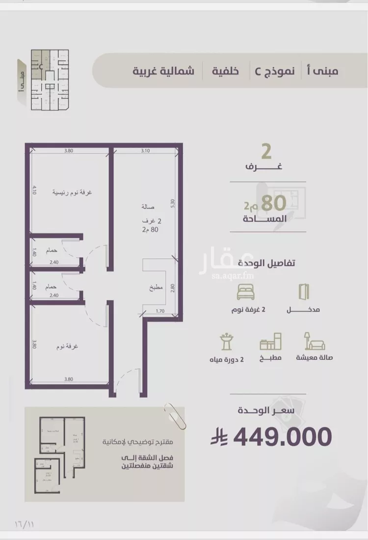 شقة للبيع في شارع عويم بن ابيض, حي الزهراء, مدينة جدة, منطقة مكة المكرمة صورة 2