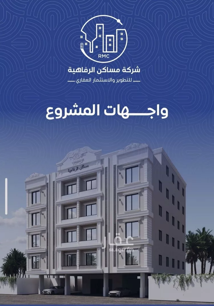 شقة للبيع في شارع نبهان الثمار, حي النزهة, مدينة جدة, منطقة مكة المكرمة صورة 2