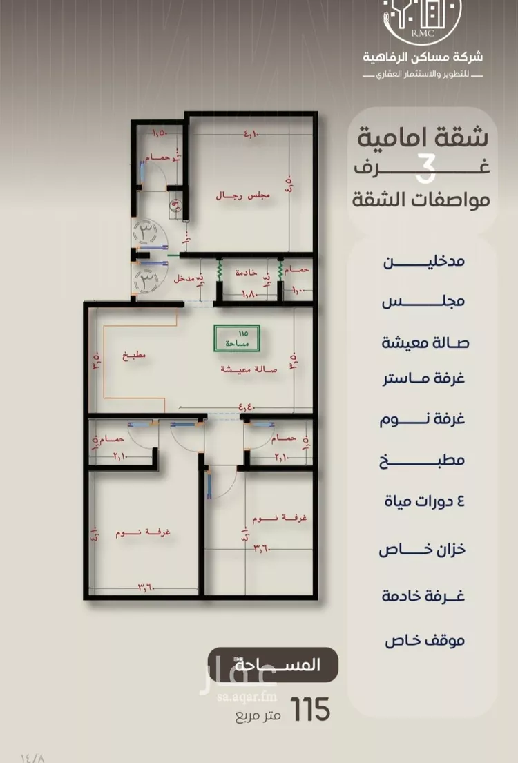 شقة للبيع في شارع عزيز بن عمير, حي النزهة, مدينة جدة, منطقة مكة المكرمة