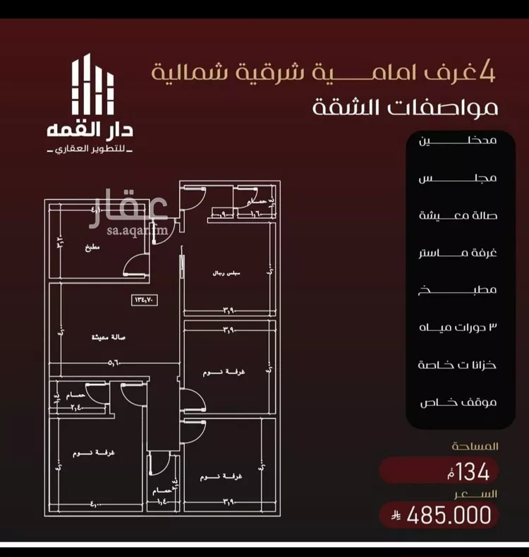 شقة للبيع في حي الفيصلية, مدينة جدة, منطقة مكة المكرمة