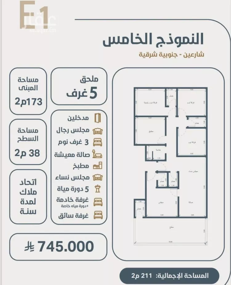 شقة للبيع في شارع ابو مصعب الاسدي, حي النعيم, مدينة جدة, منطقة مكة المكرمة صورة 2