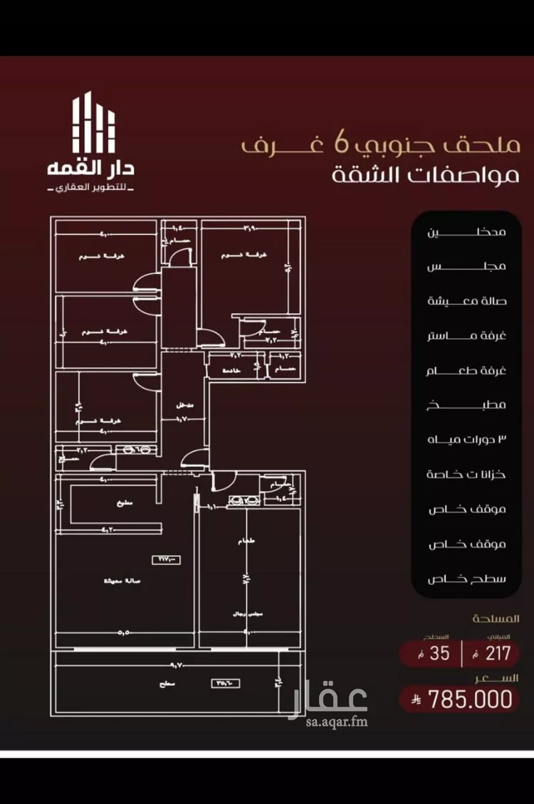 شقة للبيع في حي الفيصلية, مدينة جدة, منطقة مكة المكرمة